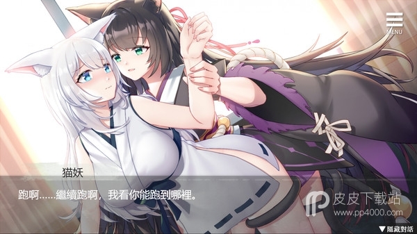 与狐妖的同居生活v1.0.0汉化版