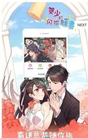 粉色漫画无删减版版