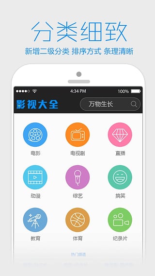 木瓜影视大全v2.4.4版