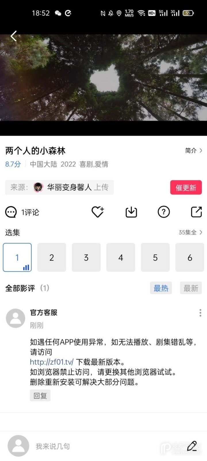 追风视频无限制版