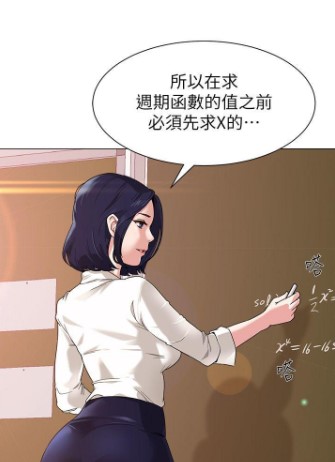 堕落教师漫画完整版