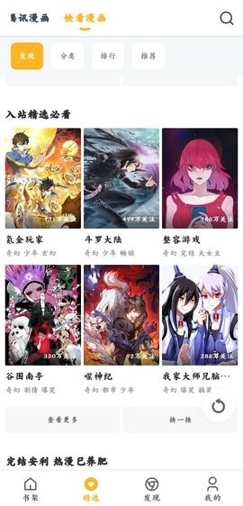 漫画咪完整版