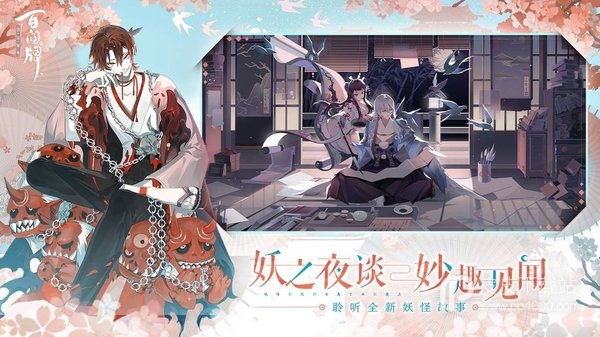 阴阳师百闻牌原版