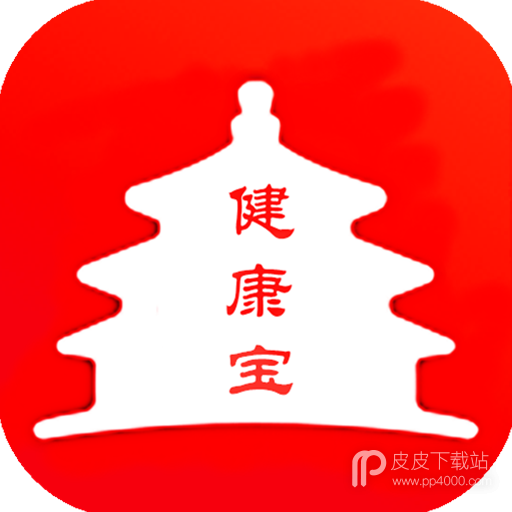 北京健康宝app