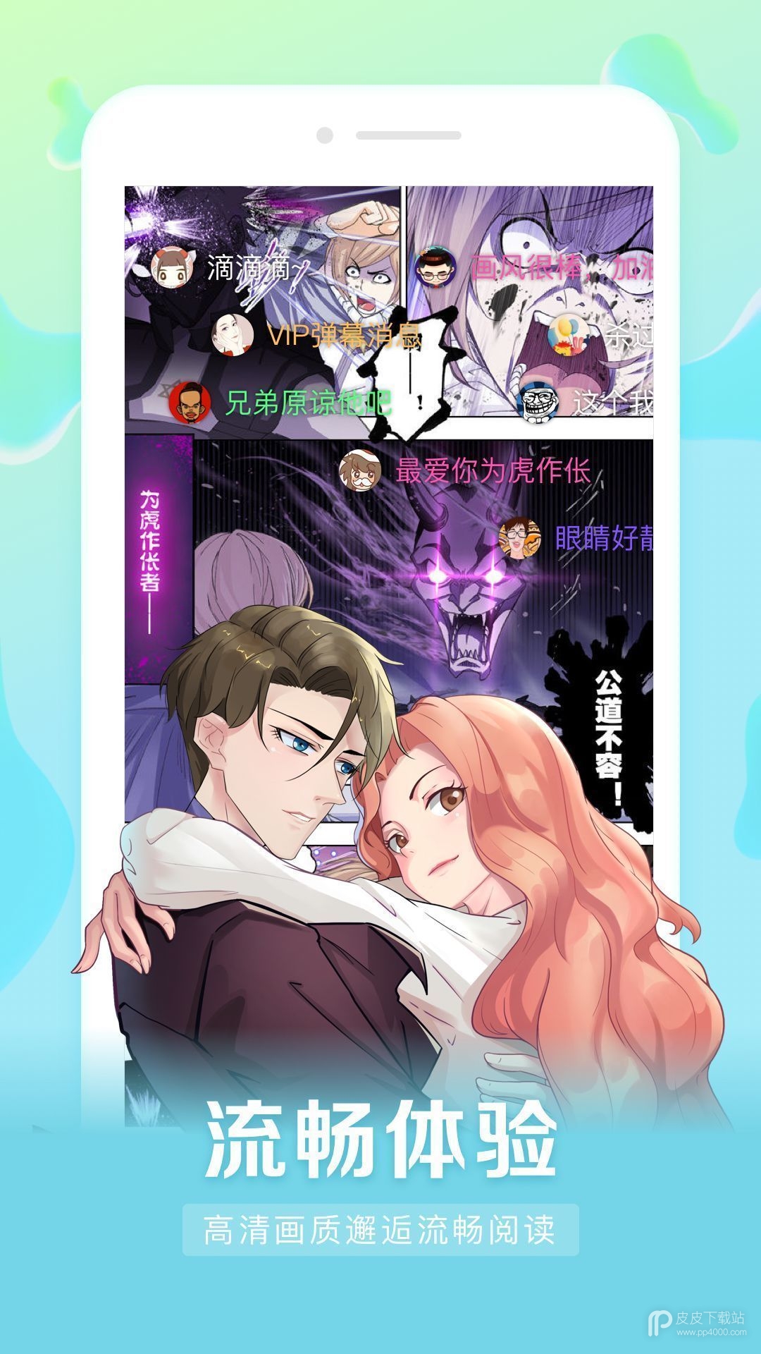 茄子漫画免vip登录版