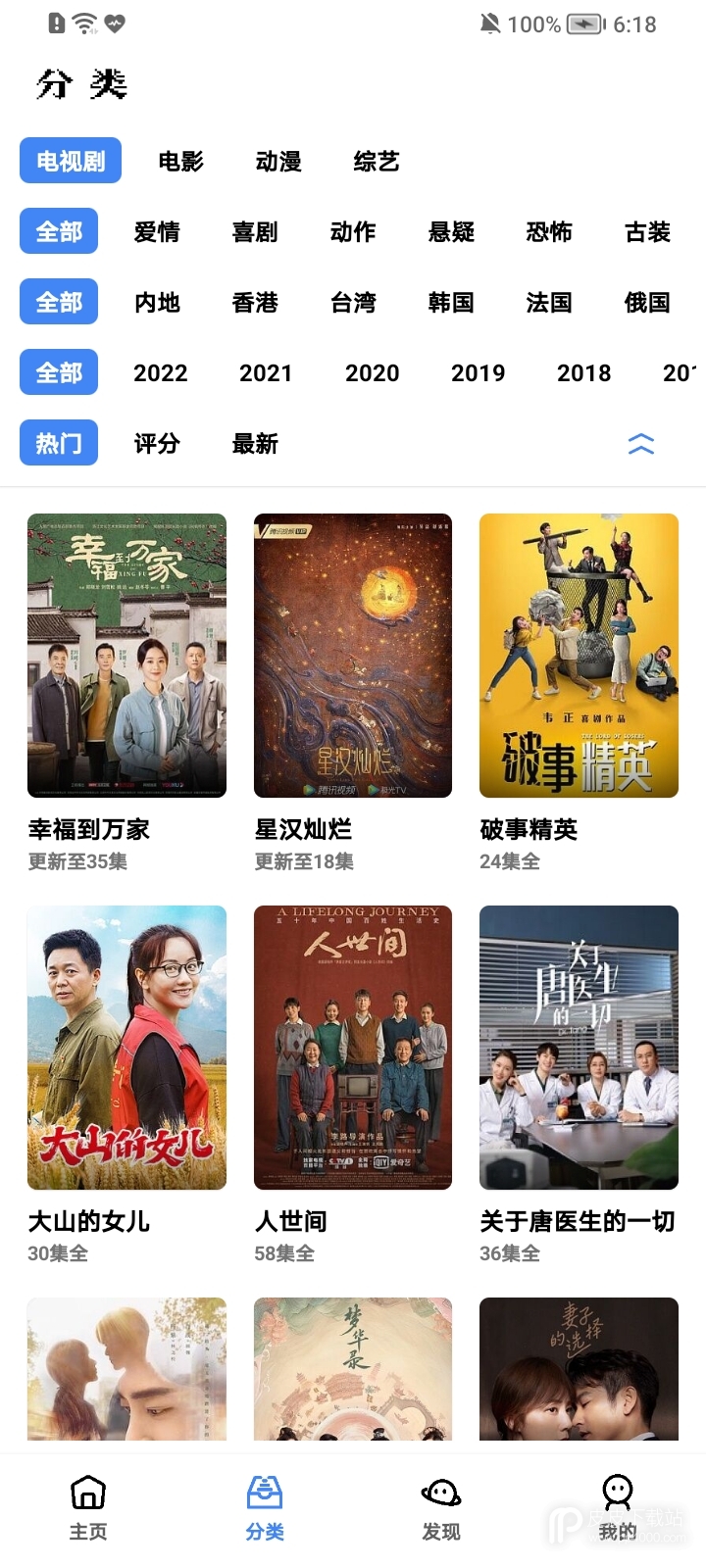 轻简视频无删减版