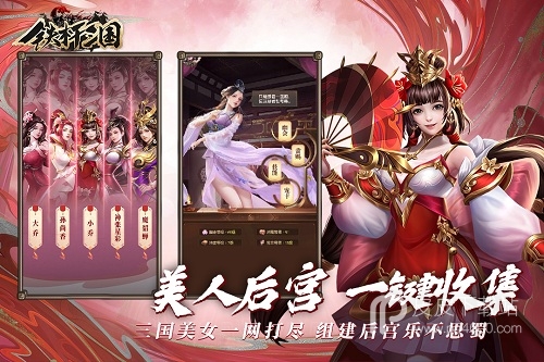 铁杆三国魔界版