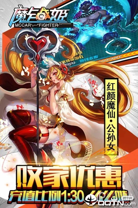 魔卡战姬最新版