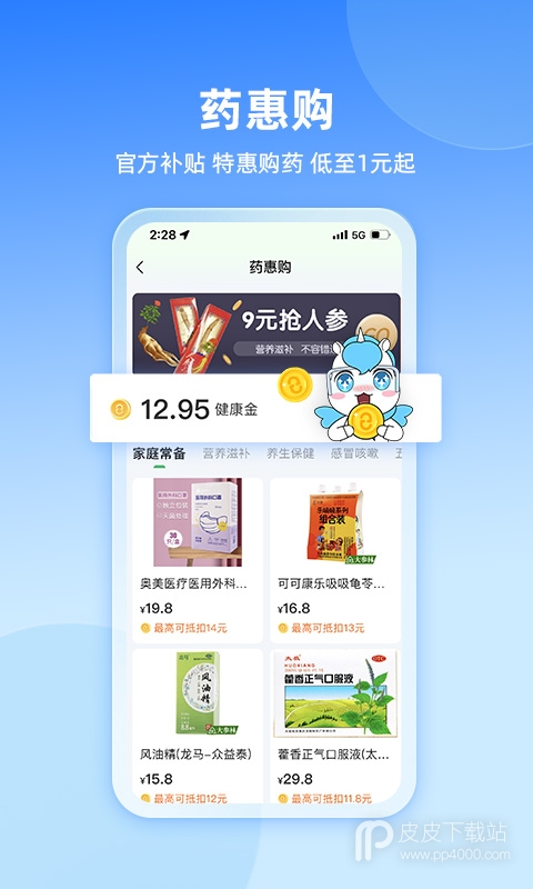 易健康plus