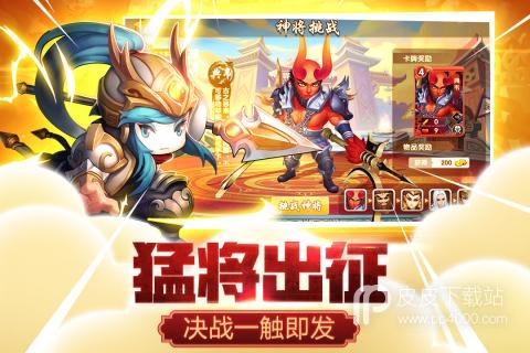 三国仙侠志最新版