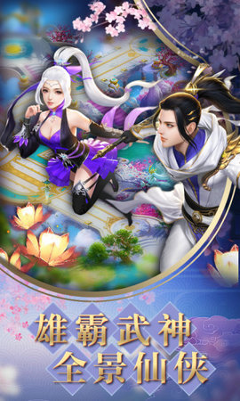 女武神之剑公测版