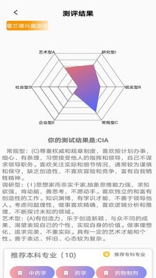 圆梦升学最新版