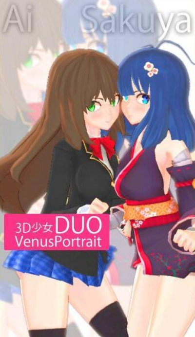 3D少女DUO2完整版