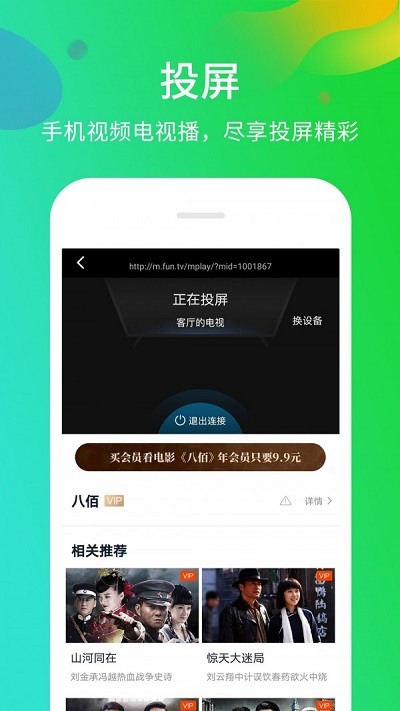 乐播传媒最新版