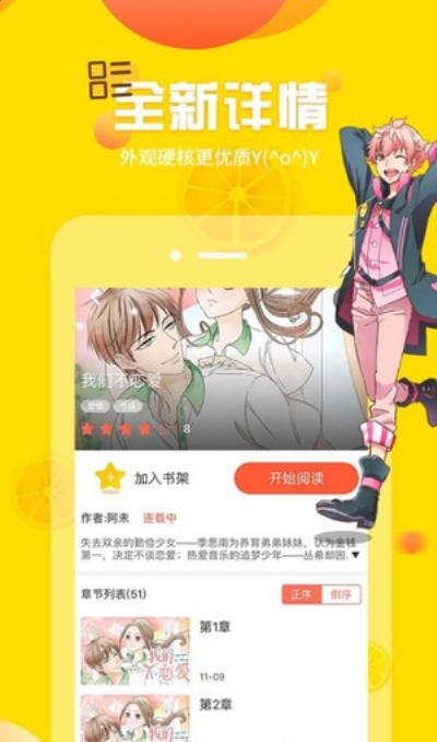 土豪漫画无限阅币版