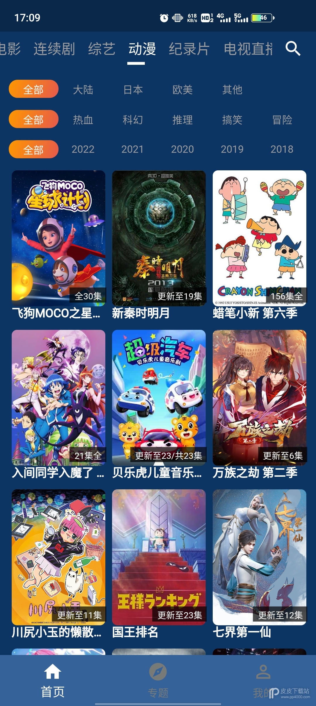 流星视频无删减版