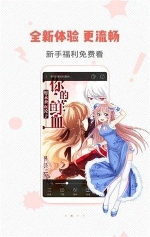 虫虫漫画无弹窗版