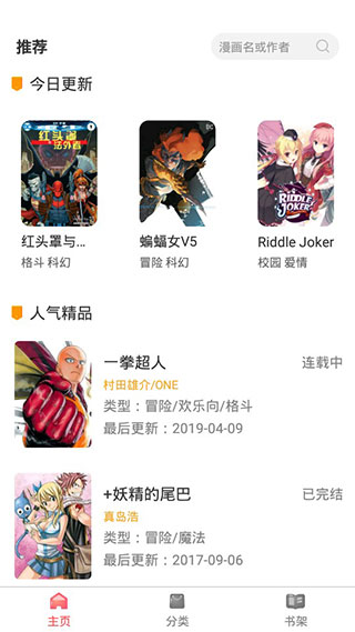 板砖漫画永久免费版