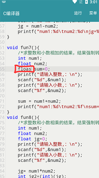 C编译器2024版