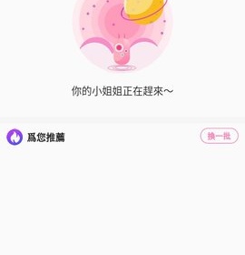 媚姬直播所有版本APP排行榜