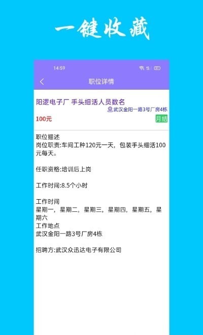 情绪树洞兼职