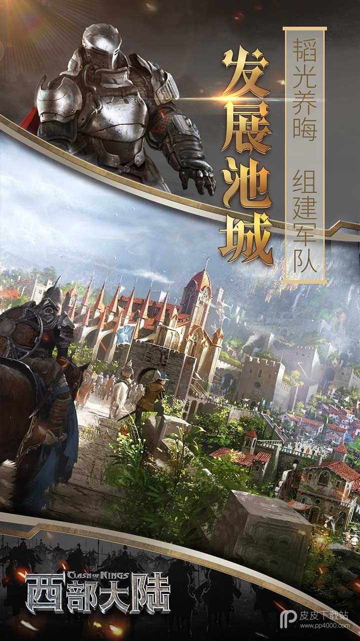 列王的纷争西部大陆无限金币版