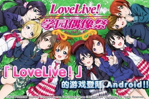 Love Live！