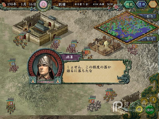 三国志13未加密版