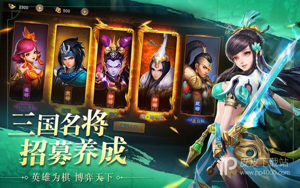 三国美人录正版