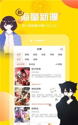 涩动漫无限金币版