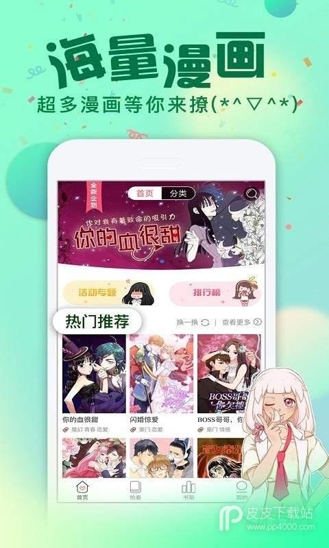 漫画粉永久会员版