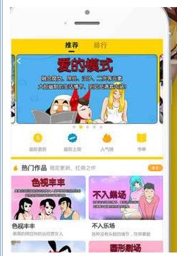 被窝小漫画无限制版