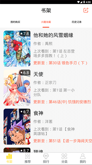 yy漫画无删减版