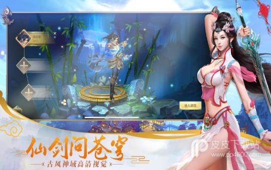 伏魔录（免充0氪无限刀）