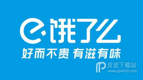 2023饿了么6月21日免单时间