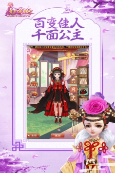 熹妃q传qq登录版