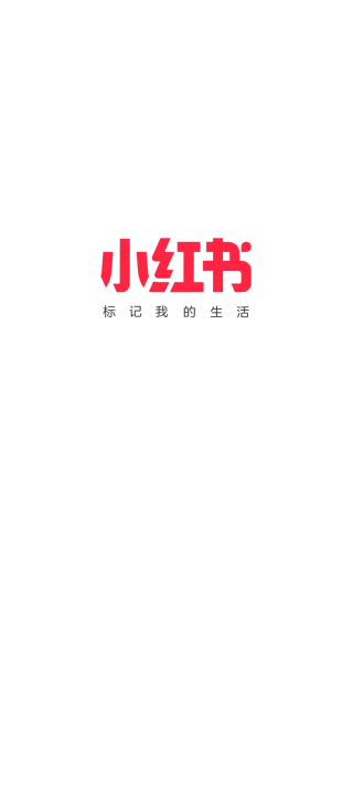 小红书1.0.1版