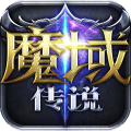 魔域传说qq游戏大厅版