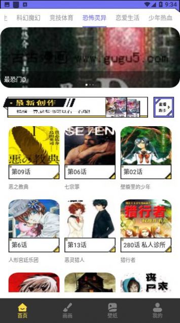 弗士漫画完整版