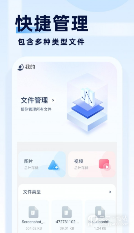 旋风管理大师最新版