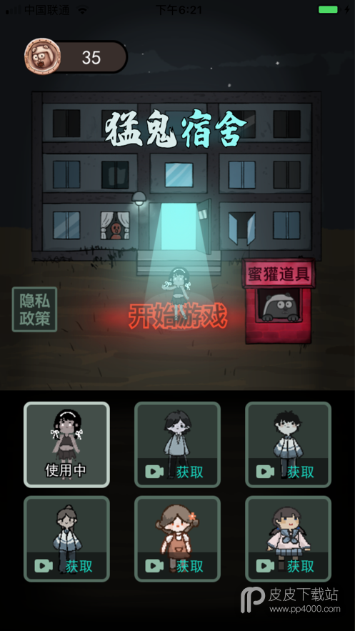 猛鬼宿舍自由创造地图模式最新版