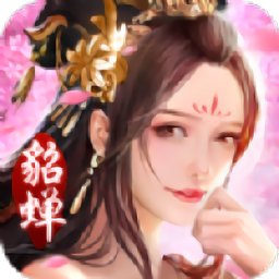 三国美人录正版