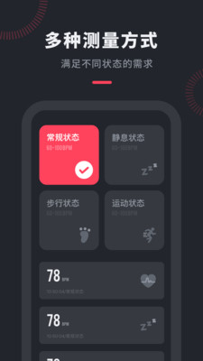心率检测管家最新版