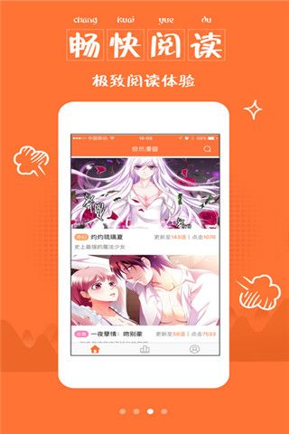 奇热漫画(韩漫在线)