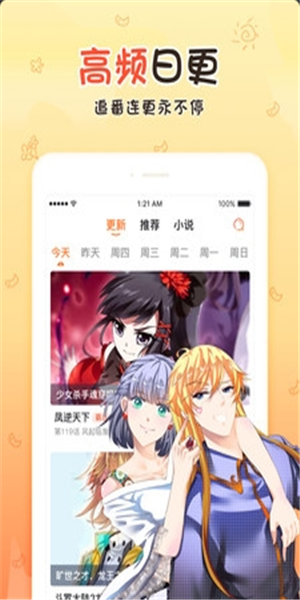 丝瓜漫画无限阅读币版