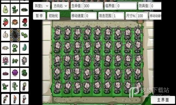 植物大战僵尸3贝塔版2023最新版