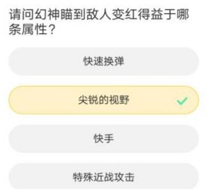 道聚城11周年庆穿越火线答题答案详情