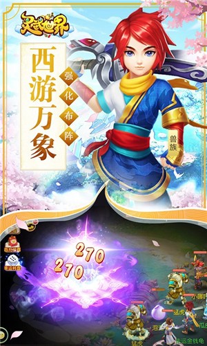 灵武世界更新版