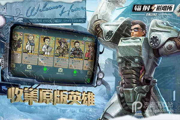 辐射避难所online无敌版