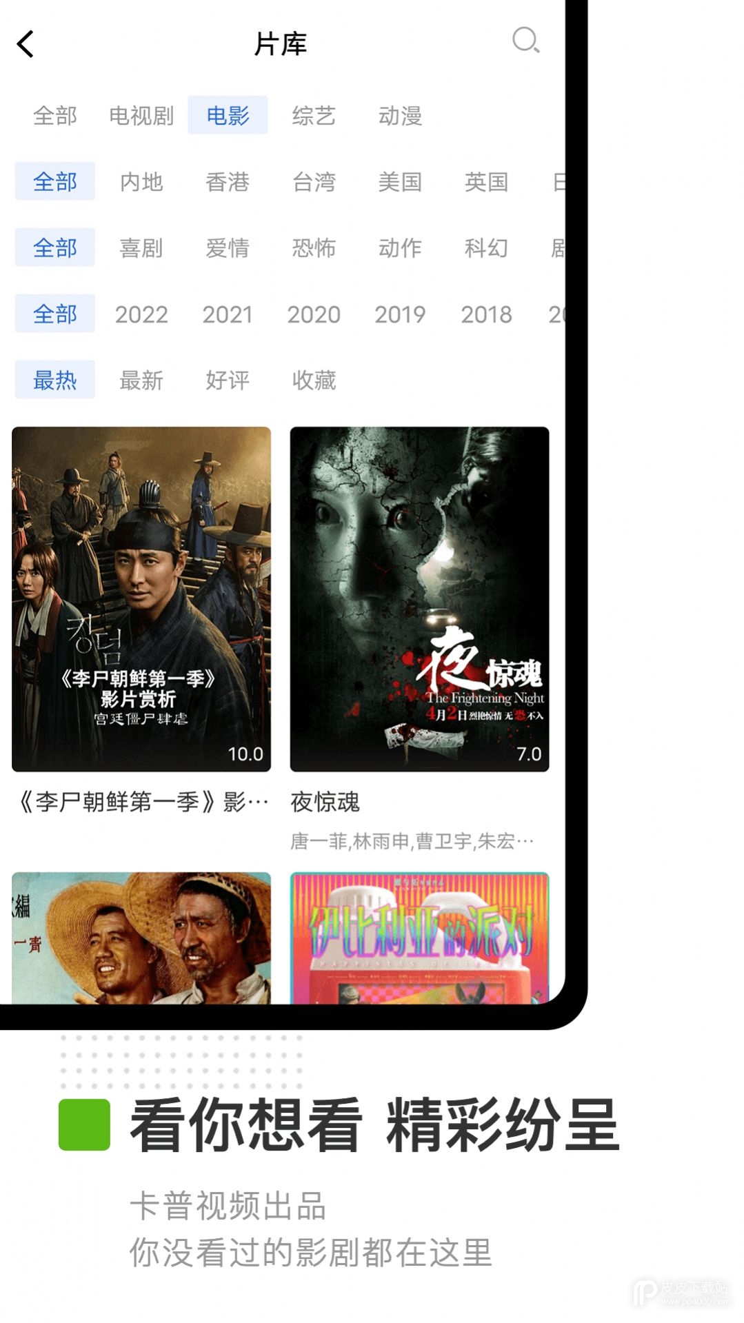 卡普视频2022最新版